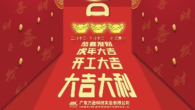 開(kāi)工大吉 | 2022虎踏春來(lái)，爵士龍全面開(kāi)工啦！