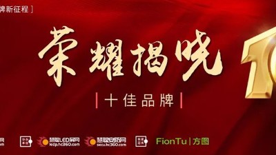 恭喜JSL爵士龍入選方圖杯·2021聲光視訊行業(yè)品牌評(píng)選專業(yè)擴(kuò)聲10強(qiáng)！