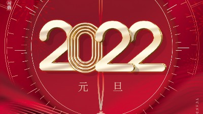 喜迎2022，爵士龍祝您元旦快樂(lè)，虎年吉祥！