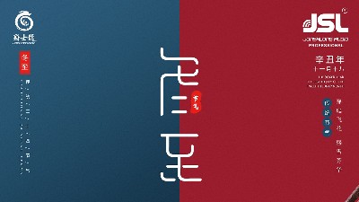 冬至已至 | 爵士龍祝您幸福安康！