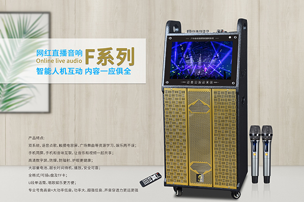戶外拉桿音響怎么正確選購(gòu)？爵士龍帶您了解選購(gòu)要點(diǎn)！